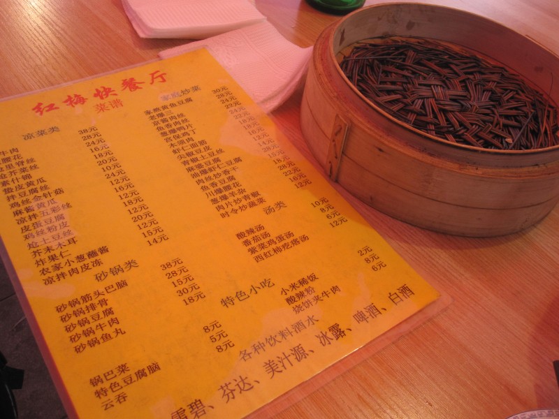 Typical Restaurant Menu in Tiajin, China